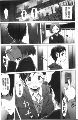 Page 66 of Furete Yawaraka