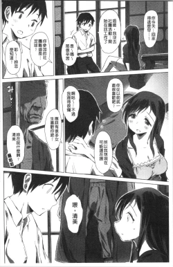 Page 7 of Furete Yawaraka