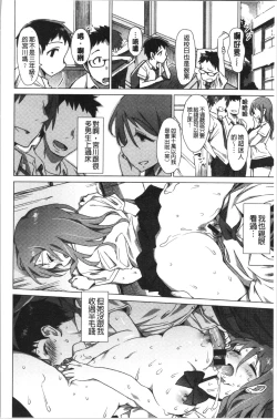 Page 93 of Furete Yawaraka