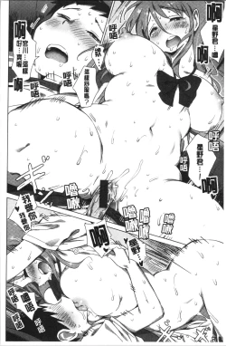 Page 97 of Furete Yawaraka