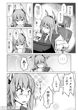 Page 26 of JANE DANIEL