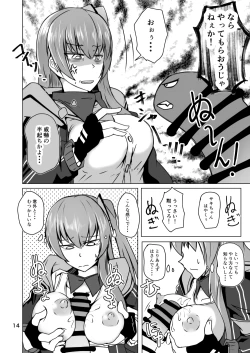 Page 14 of Cosplay Uriko no Otomodachi Dainiwa: Event-go Cosex!