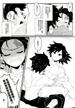 Page 10 of Yìyǒng xiānshēng de shuǐ zhī hūxī tèbié xùnliàn | "Special Breath of Water Training"