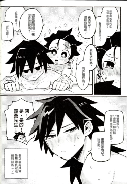 Page 17 of Yìyǒng xiānshēng de shuǐ zhī hūxī tèbié xùnliàn | "Special Breath of Water Training"