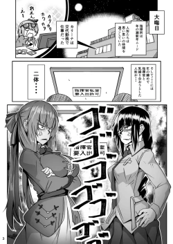 Page 3 of Happy New Year! Shikikan-sama! Springfield & M16A1