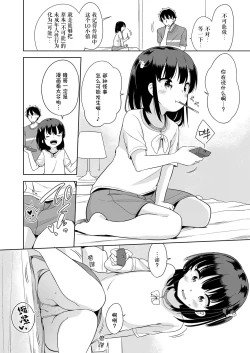 Page 6 of Youkoso! LOtown | Welcome to LO town!