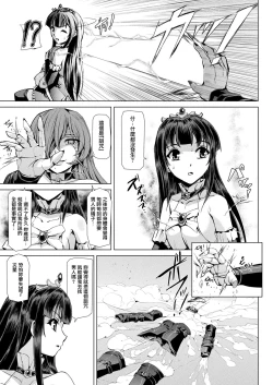 Page 4 of Mahou Shoujo ga Baita ni Ochita Hi