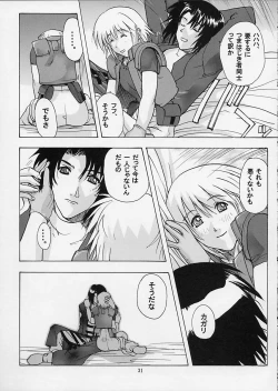 Page 30 of G-SEED Princes