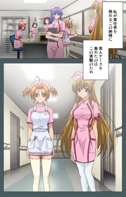 Page 125 of Tokubetsu byoutou kanzenhan