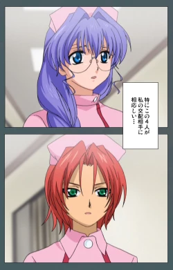 Page 126 of Tokubetsu byoutou kanzenhan