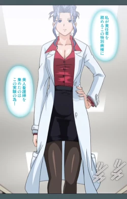 Page 12 of Tokubetsu byoutou kanzenhan