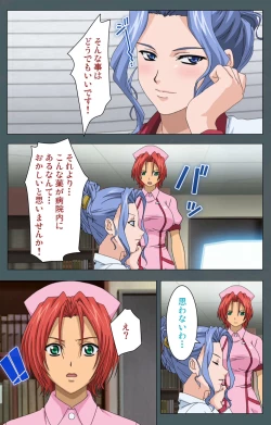 Page 153 of Tokubetsu byoutou kanzenhan