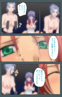 Page 170 of Tokubetsu byoutou kanzenhan