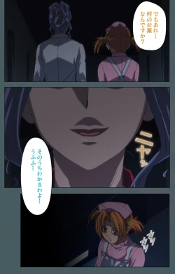 Page 193 of Tokubetsu byoutou kanzenhan