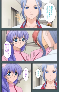 Page 21 of Tokubetsu byoutou kanzenhan