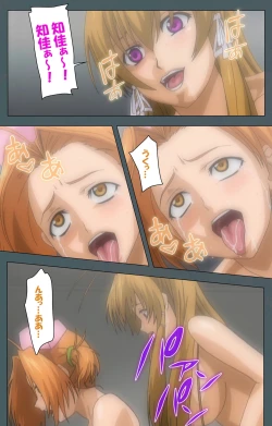 Page 228 of Tokubetsu byoutou kanzenhan