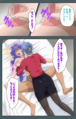 Page 40 of Tokubetsu byoutou kanzenhan