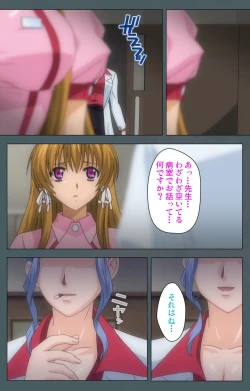 Page 69 of Tokubetsu byoutou kanzenhan