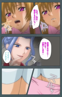 Page 77 of Tokubetsu byoutou kanzenhan