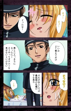 Page 126 of Saishuu Chikan Densha kanzenhan