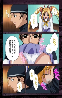 Page 133 of Saishuu Chikan Densha kanzenhan