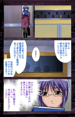 Page 150 of Saishuu Chikan Densha kanzenhan