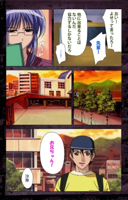 Page 154 of Saishuu Chikan Densha kanzenhan