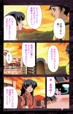 Page 156 of Saishuu Chikan Densha kanzenhan