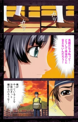 Page 158 of Saishuu Chikan Densha kanzenhan