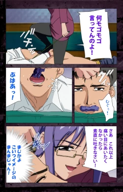 Page 167 of Saishuu Chikan Densha kanzenhan