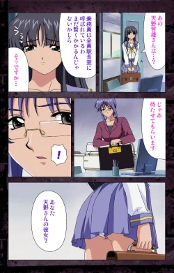 Page 176 of Saishuu Chikan Densha kanzenhan