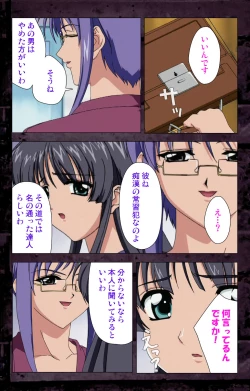 Page 183 of Saishuu Chikan Densha kanzenhan