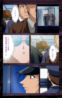 Page 186 of Saishuu Chikan Densha kanzenhan