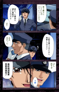 Page 190 of Saishuu Chikan Densha kanzenhan