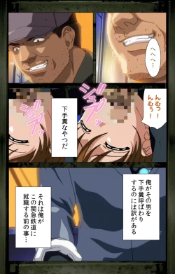 Page 20 of Saishuu Chikan Densha kanzenhan