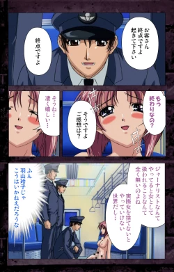 Page 215 of Saishuu Chikan Densha kanzenhan