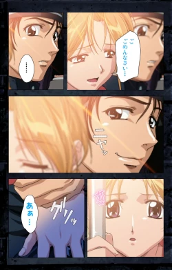 Page 224 of Saishuu Chikan Densha kanzenhan