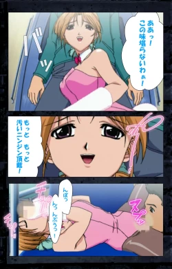 Page 245 of Saishuu Chikan Densha kanzenhan