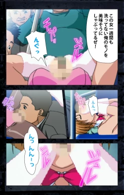 Page 246 of Saishuu Chikan Densha kanzenhan