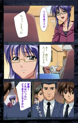 Page 252 of Saishuu Chikan Densha kanzenhan