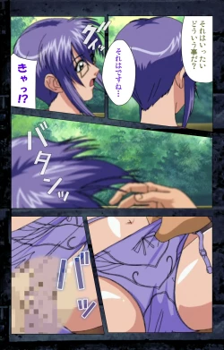 Page 255 of Saishuu Chikan Densha kanzenhan