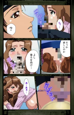 Page 25 of Saishuu Chikan Densha kanzenhan