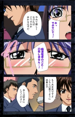 Page 273 of Saishuu Chikan Densha kanzenhan