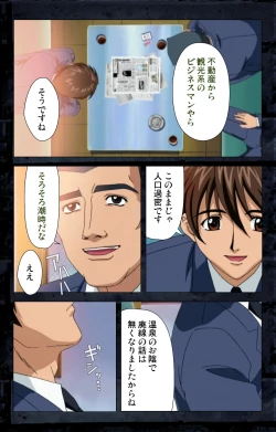 Page 286 of Saishuu Chikan Densha kanzenhan