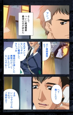 Page 288 of Saishuu Chikan Densha kanzenhan