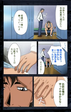 Page 313 of Saishuu Chikan Densha kanzenhan