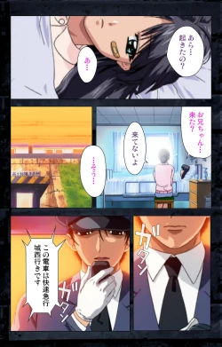 Page 316 of Saishuu Chikan Densha kanzenhan