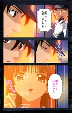 Page 317 of Saishuu Chikan Densha kanzenhan