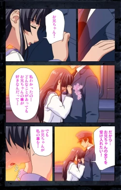 Page 320 of Saishuu Chikan Densha kanzenhan