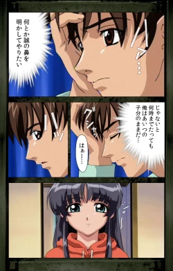 Page 44 of Saishuu Chikan Densha kanzenhan